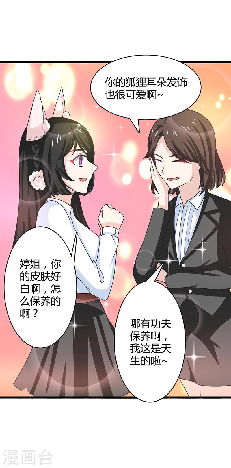 第13话 魅惑术-第13话