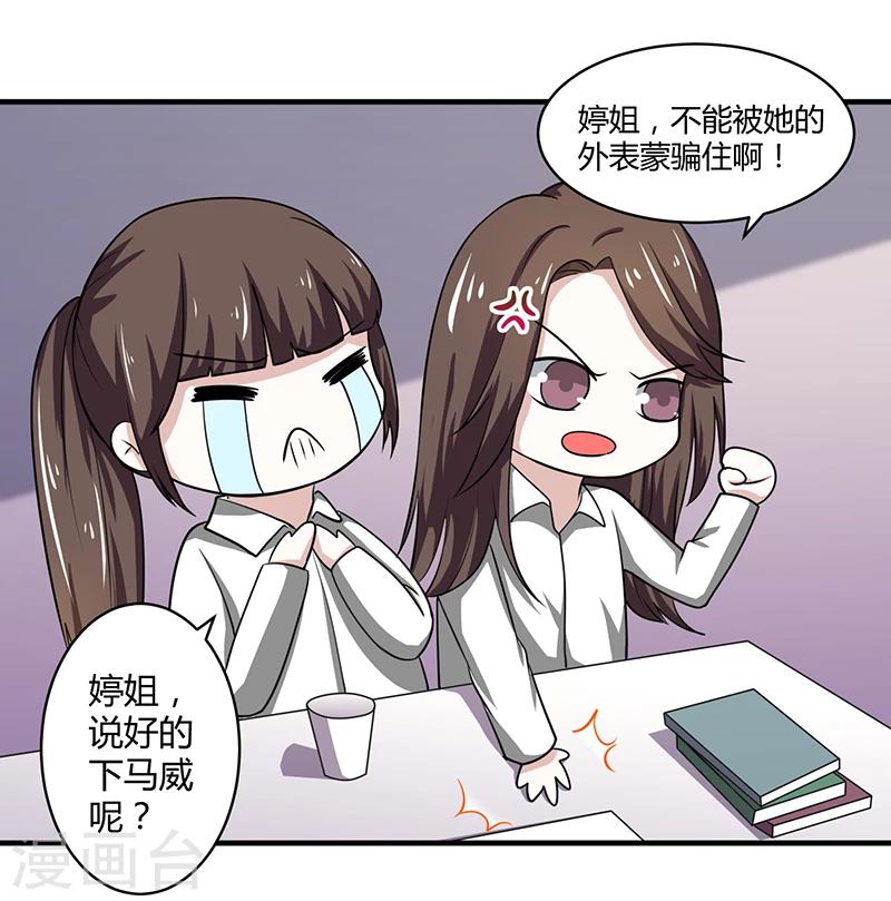 第13话 魅惑术-第13话