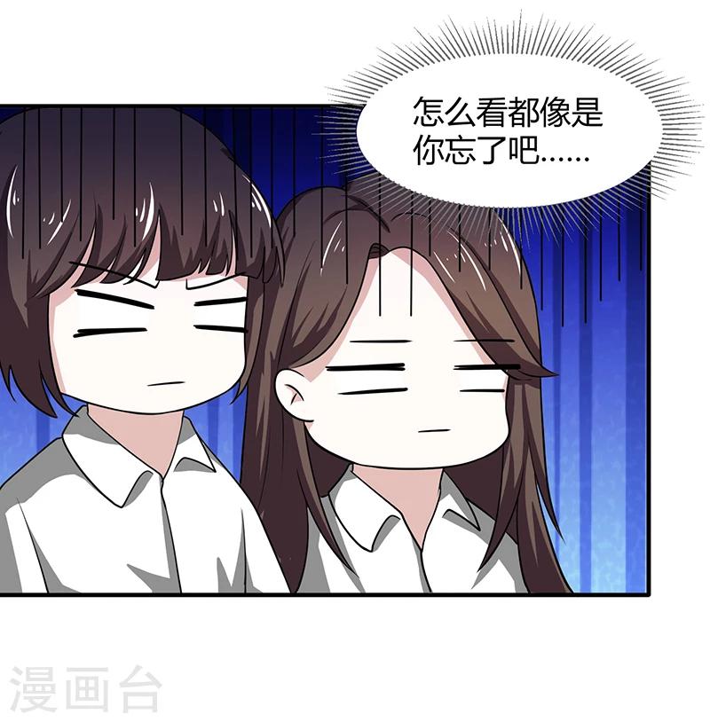 第13话 魅惑术-第13话