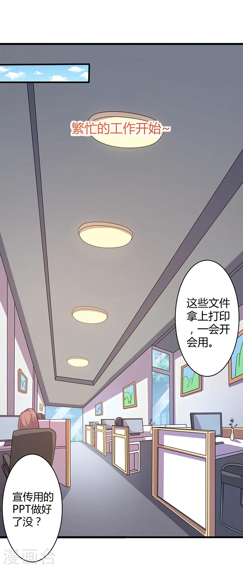 第13话 魅惑术-第13话