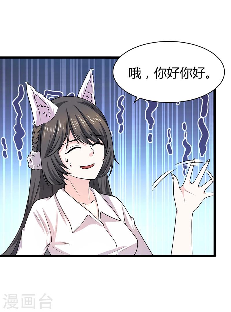 第13话 魅惑术-第13话