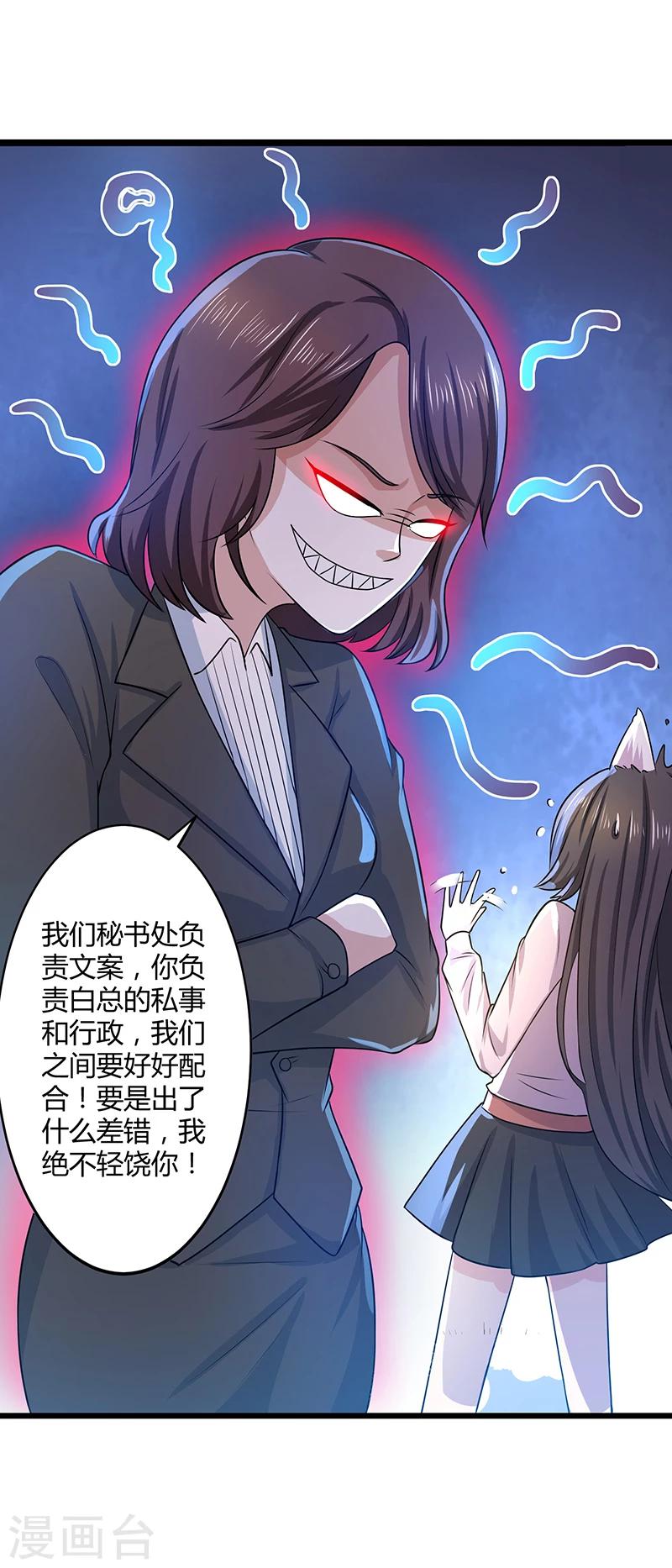 第13话 魅惑术-第13话