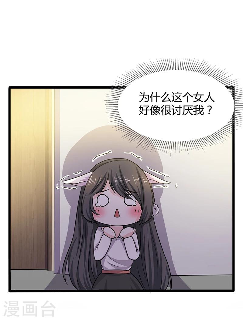 第13话 魅惑术-第13话