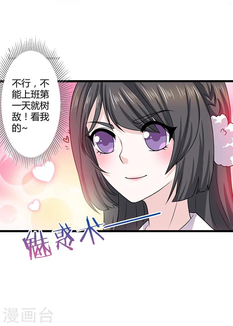 第13话 魅惑术-第13话