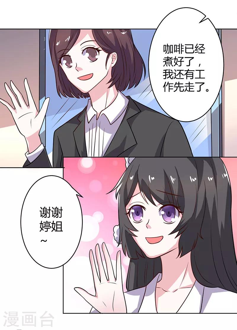 第15话 湿身诱惑-第15话