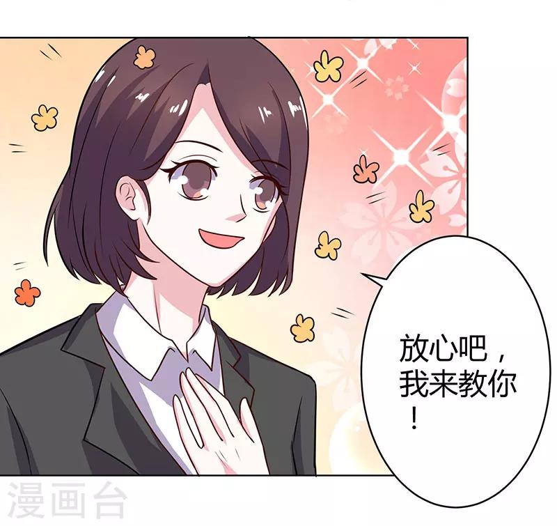第15话 湿身诱惑-第15话