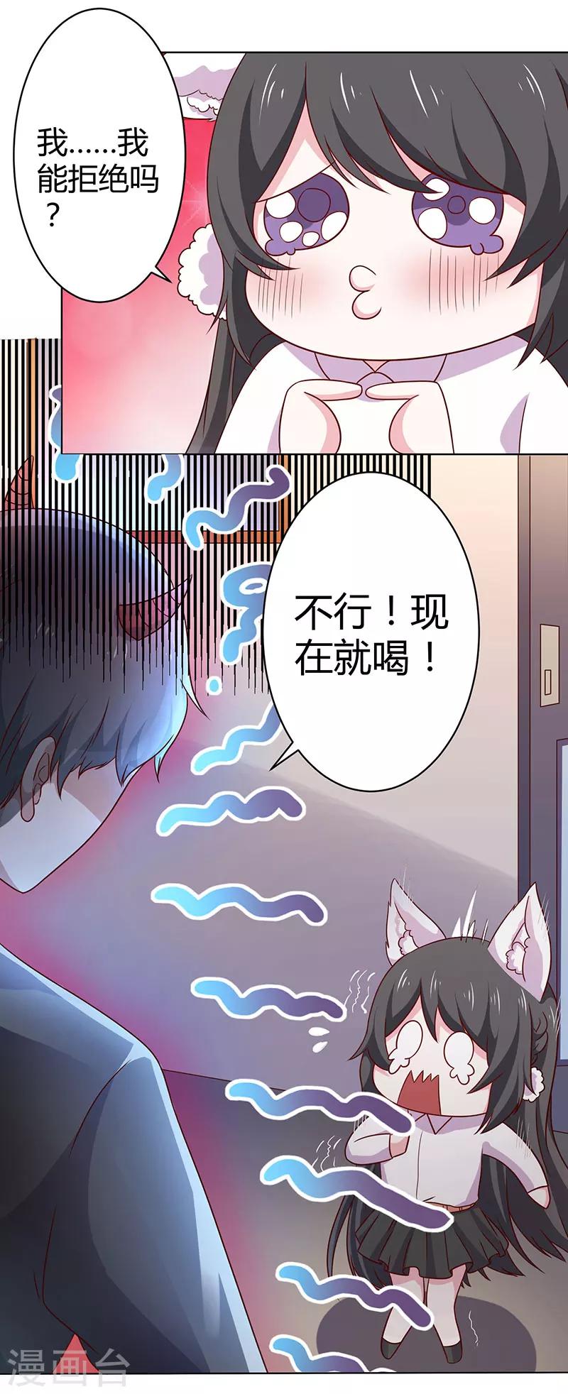 第17话 难得独处-第17话