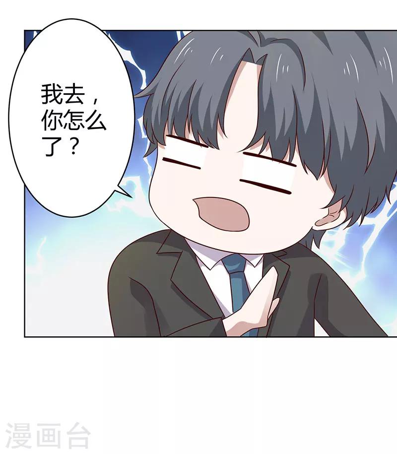 第17话 难得独处-第17话