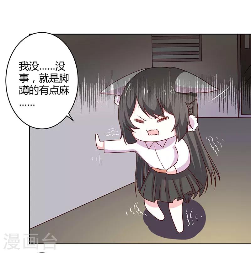 第17话 难得独处-第17话