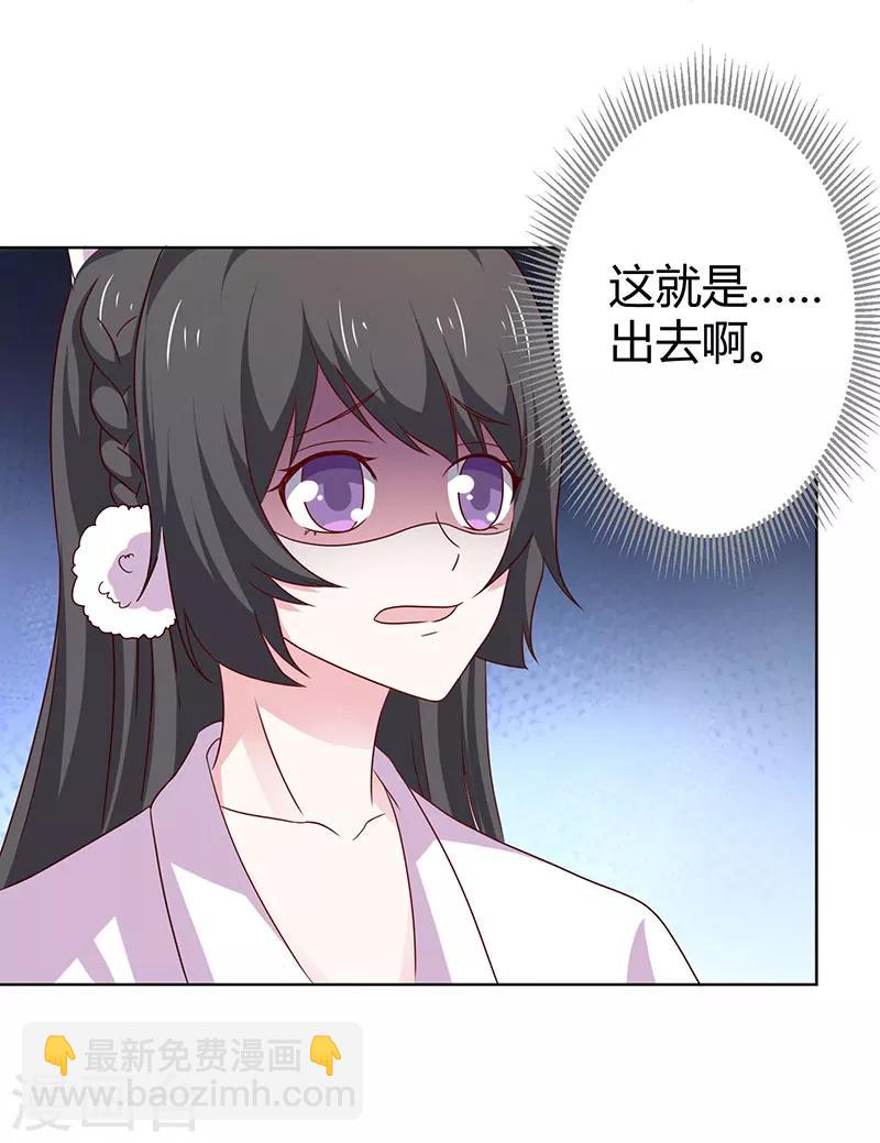 第17话 难得独处-第17话