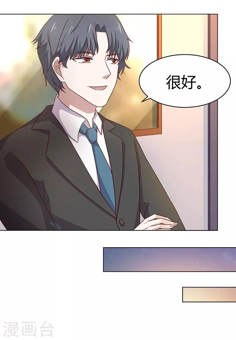 第17话 难得独处-第17话