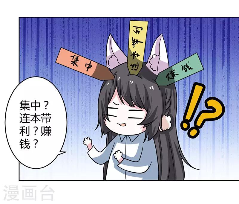 第19话 你是放高利贷的？-第19话