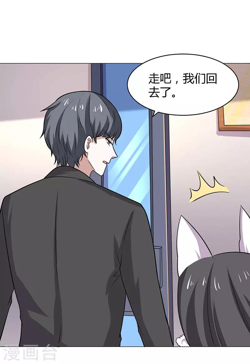第19话 你是放高利贷的？-第19话