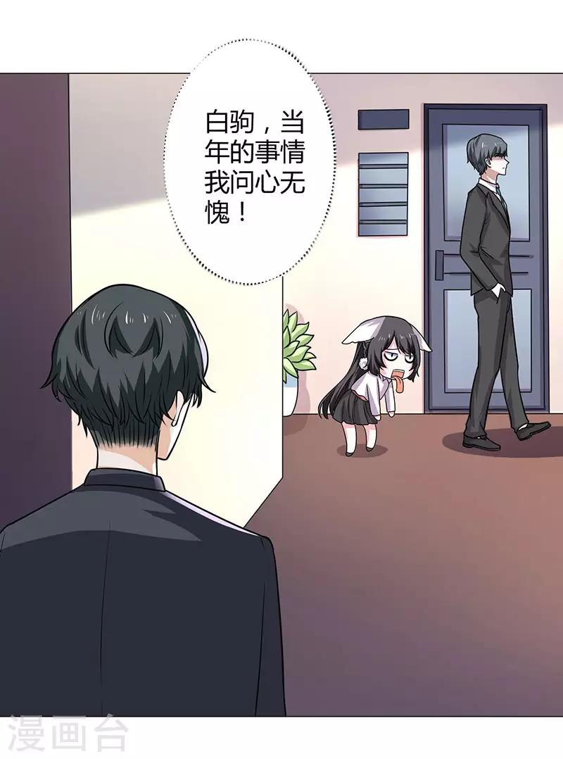 第19话 你是放高利贷的？-第19话