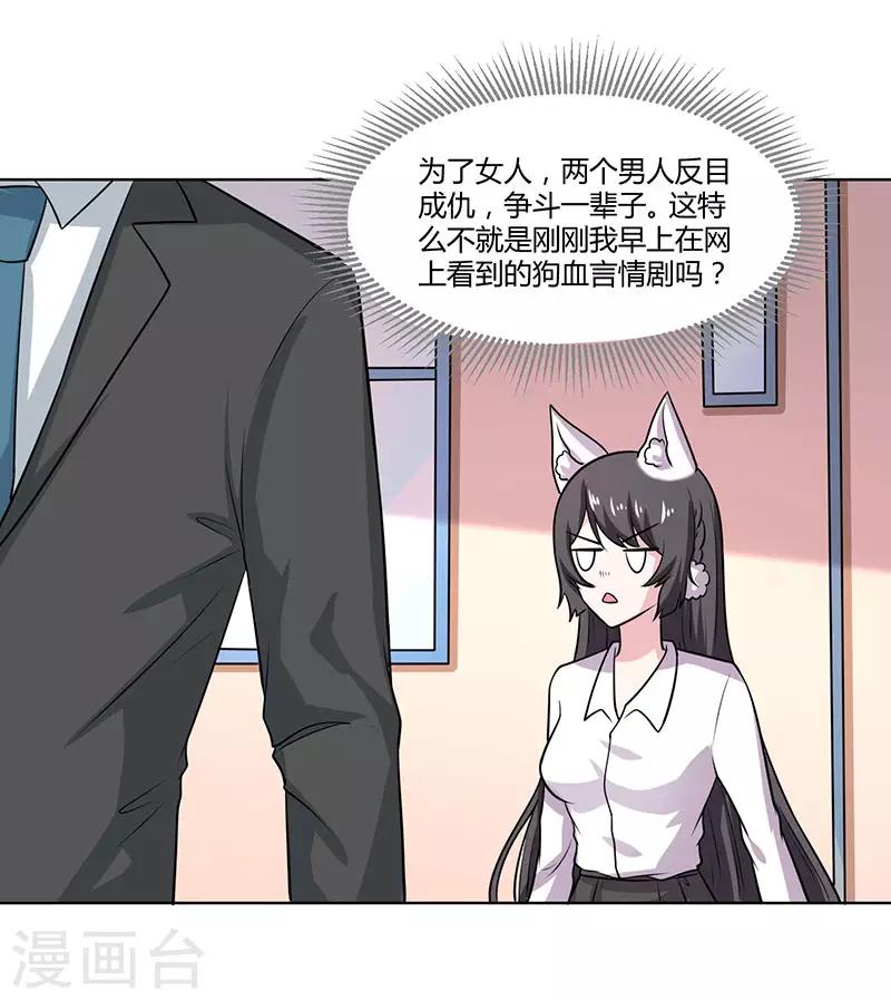 第19话 你是放高利贷的？-第19话