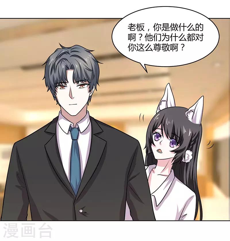 第19话 你是放高利贷的？-第19话