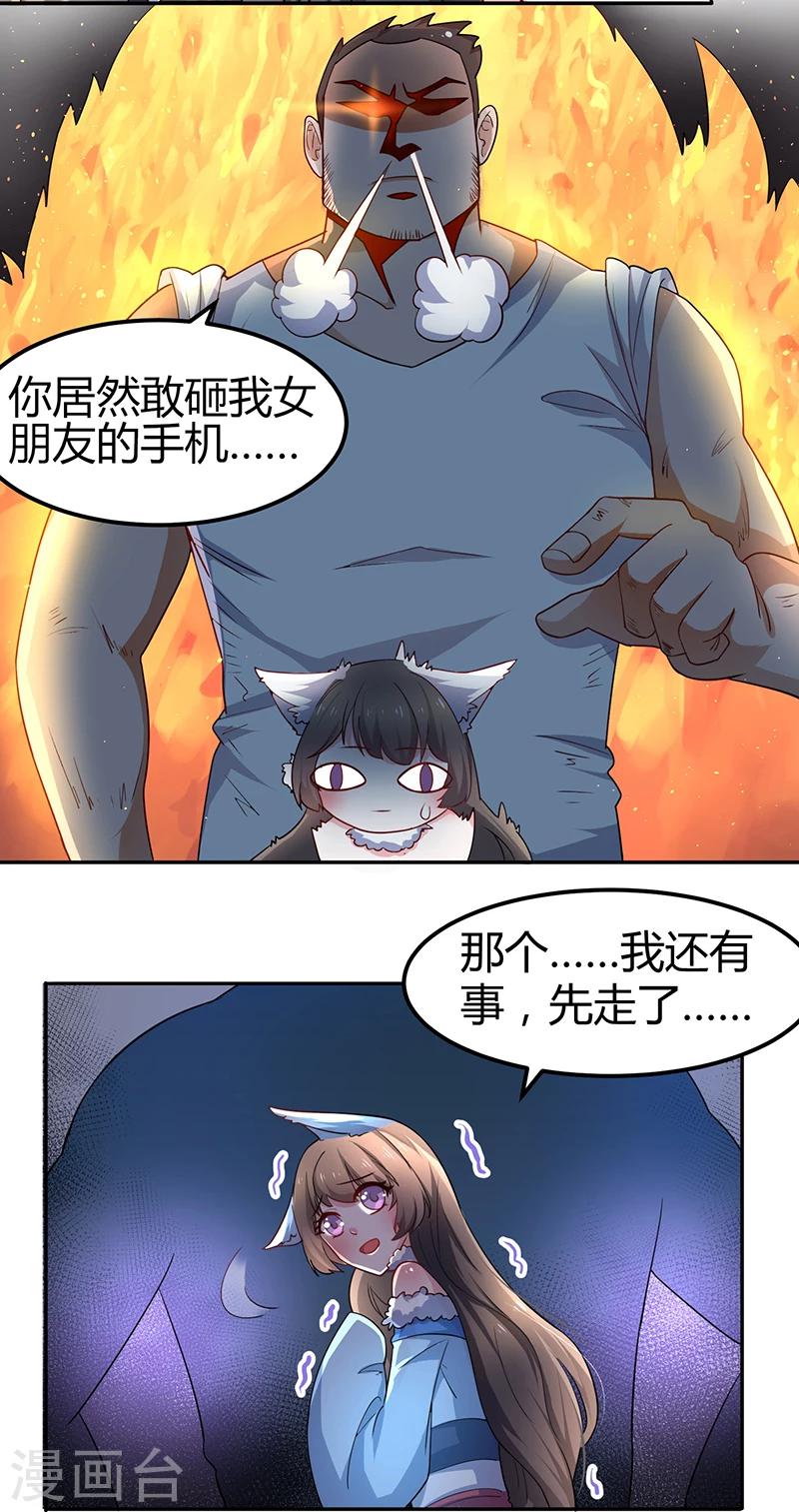 第3话 人类世界太险恶-第3话