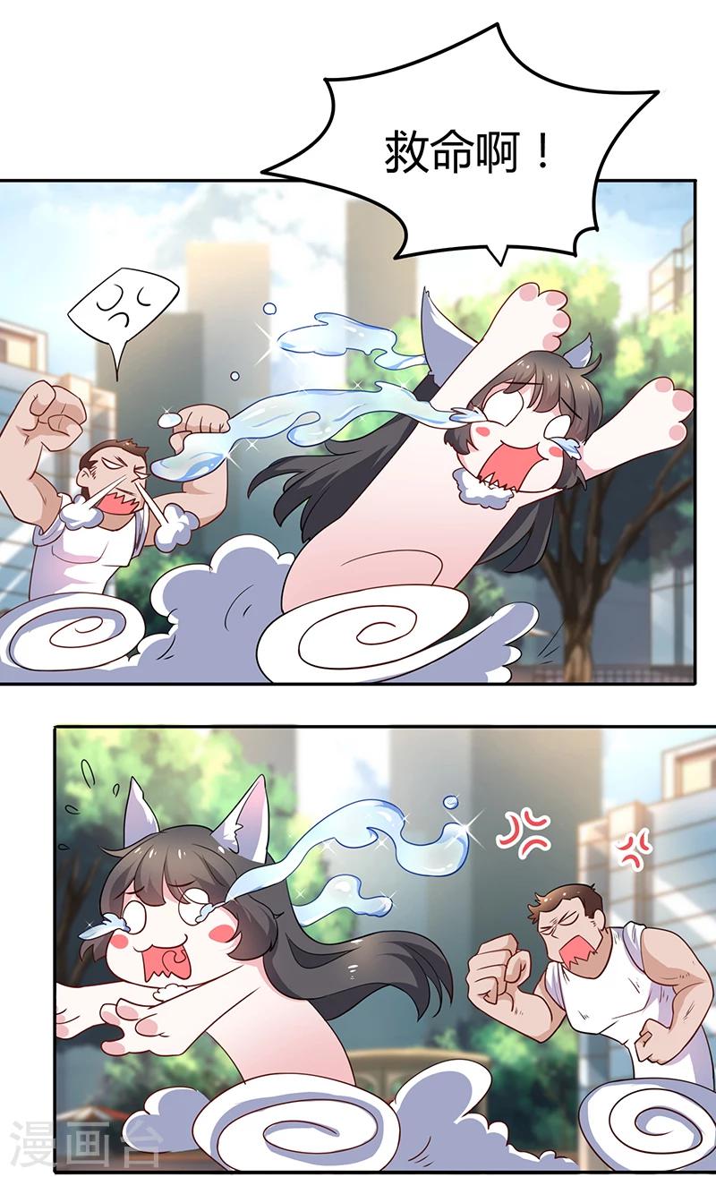 第3话 人类世界太险恶-第3话