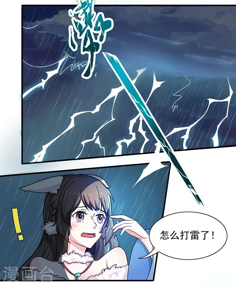 第3话 人类世界太险恶-第3话