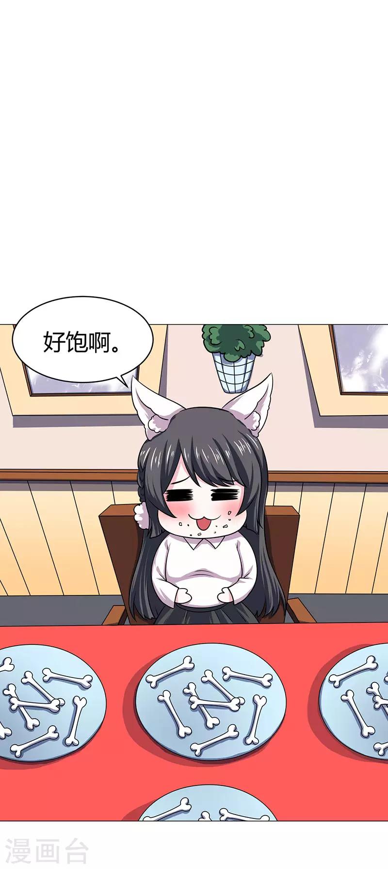 第21话 cos小女仆-第21话