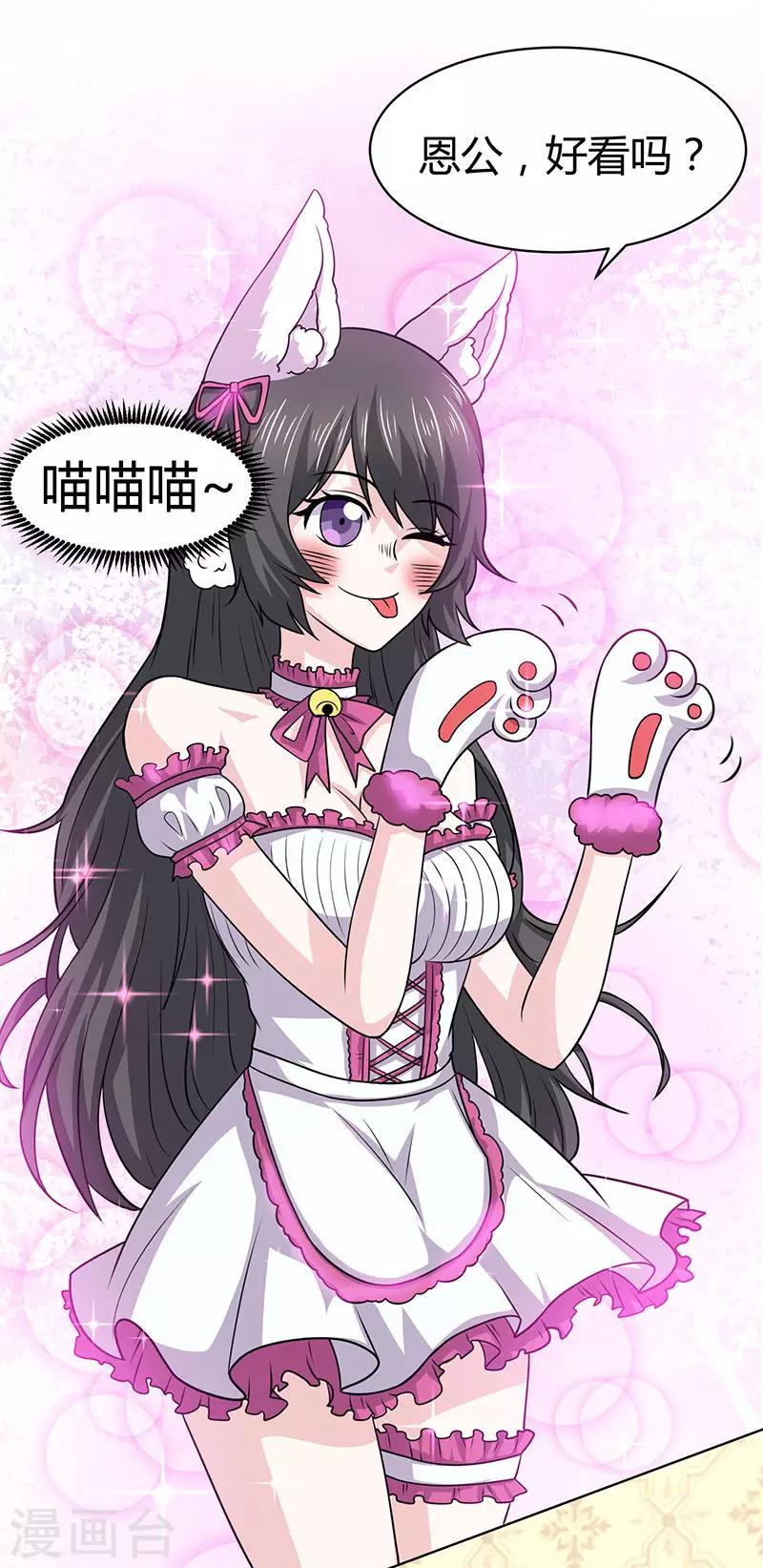 第21话 cos小女仆-第21话
