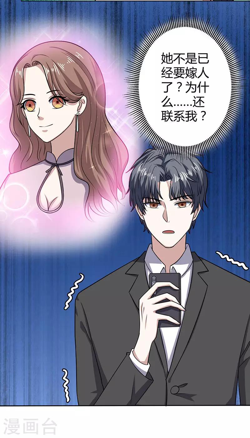 第21话 cos小女仆-第21话