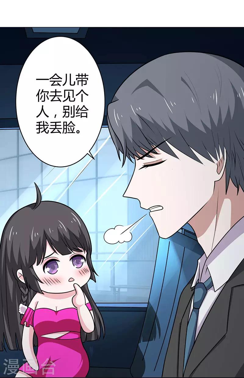 第23话 好久不见-第23话