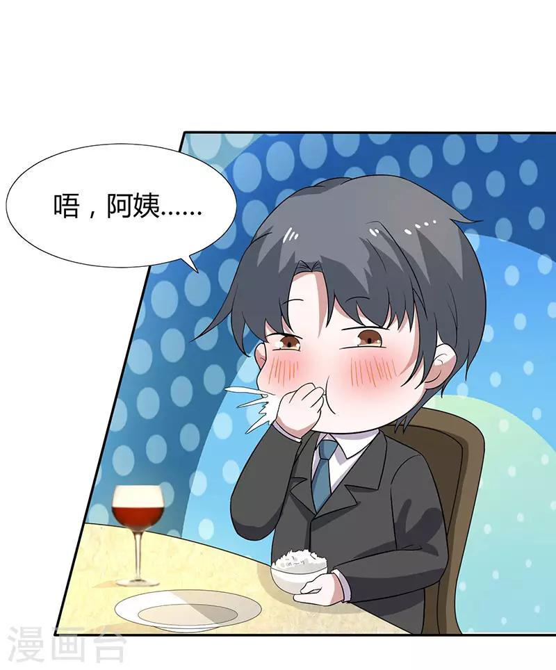 第25话 敢勾引我的人-第25话