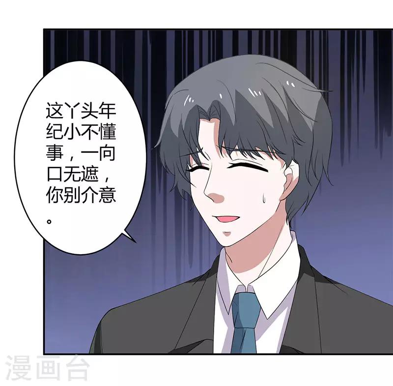 第25话 敢勾引我的人-第25话