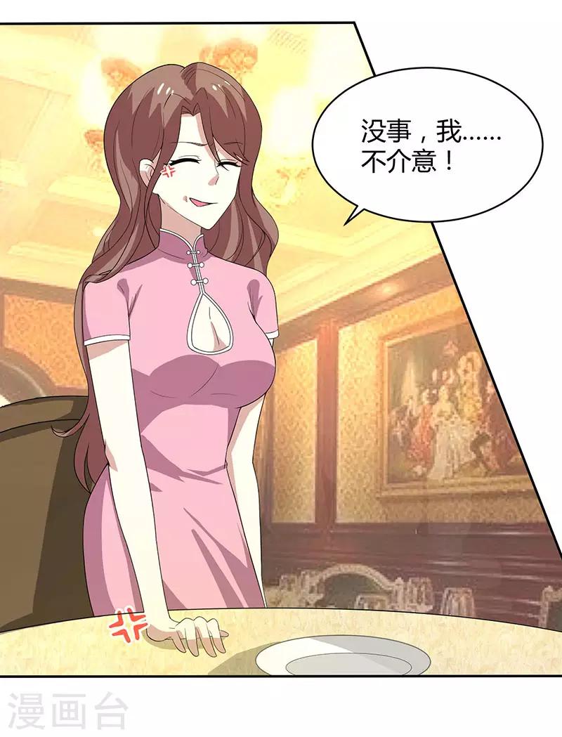 第25话 敢勾引我的人-第25话