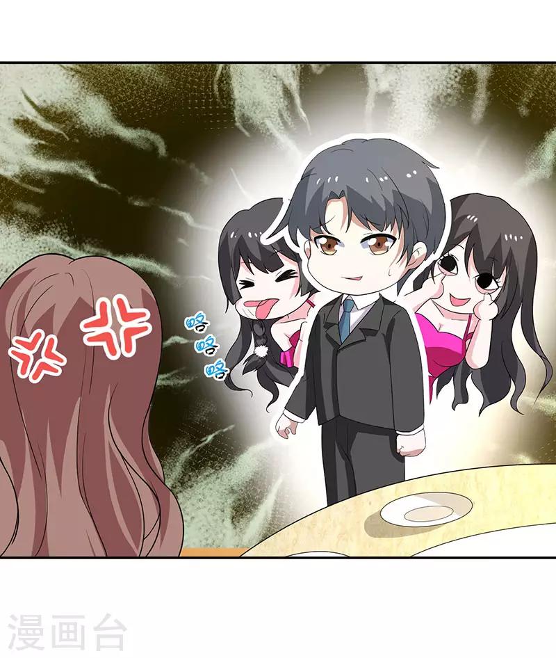 第25话 敢勾引我的人-第25话
