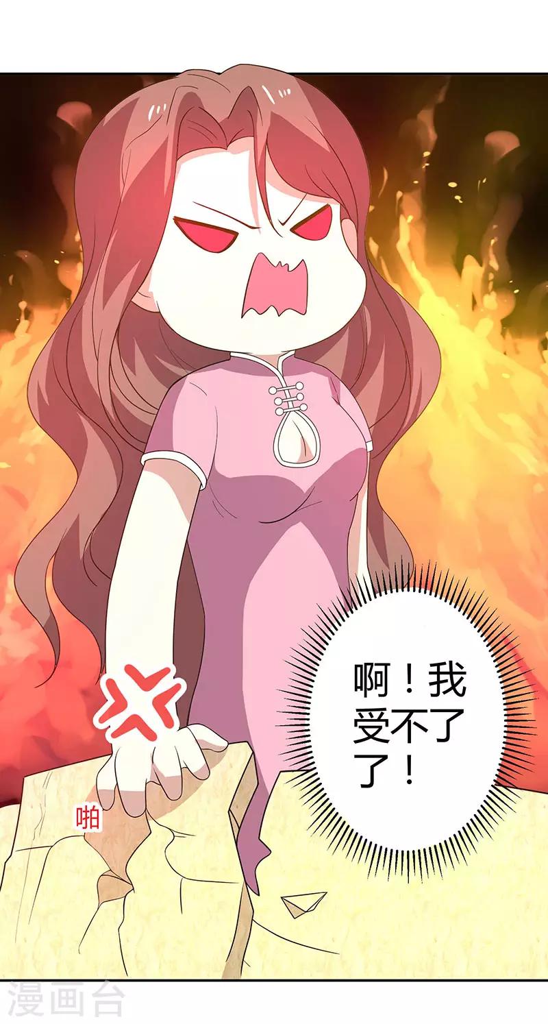 第25话 敢勾引我的人-第25话