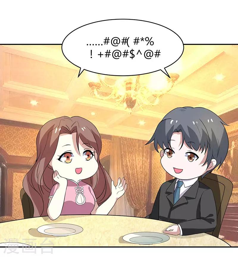 第25话 敢勾引我的人-第25话
