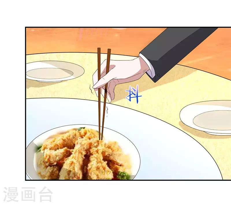 第25话 敢勾引我的人-第25话