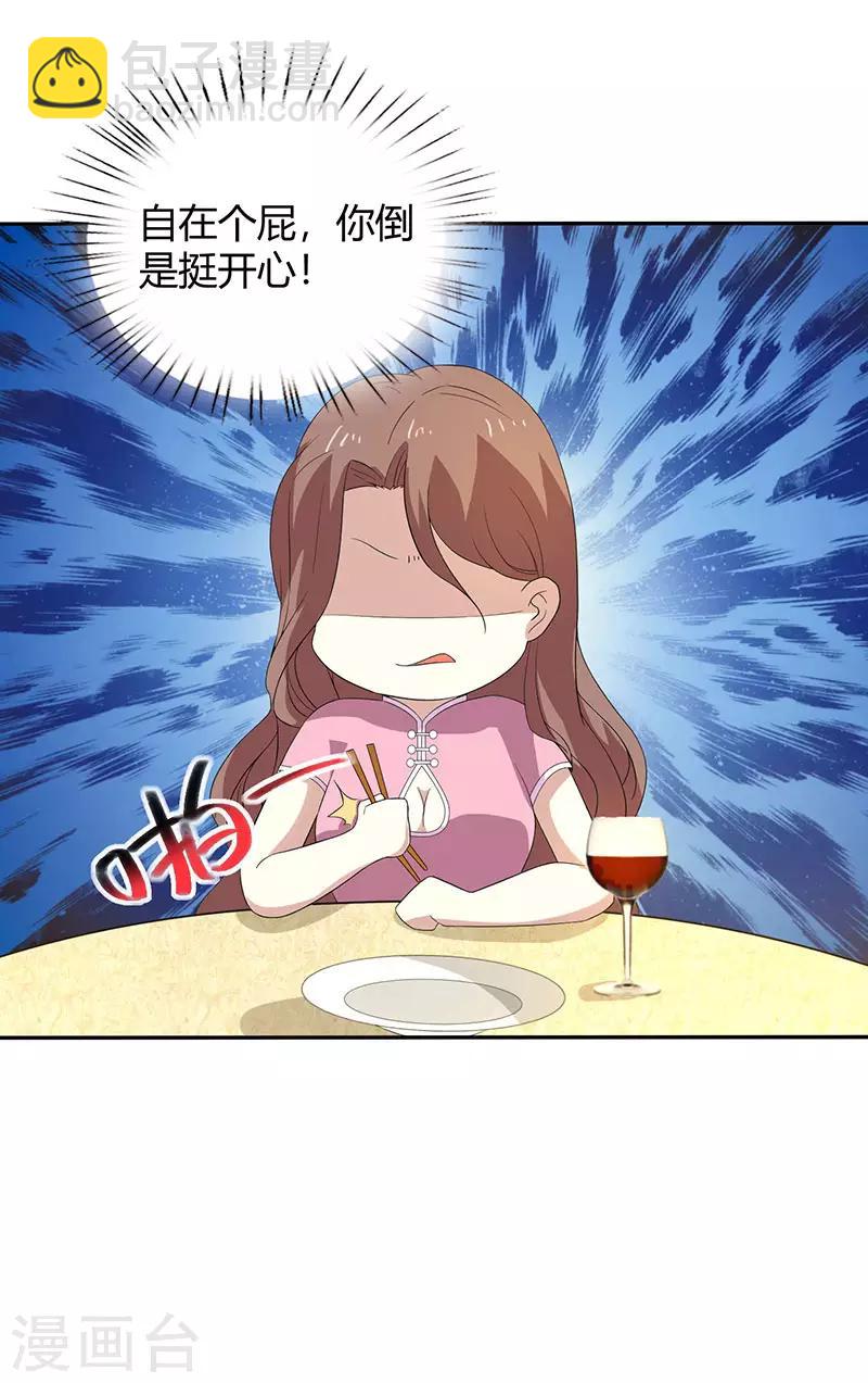 第25话 敢勾引我的人-第25话