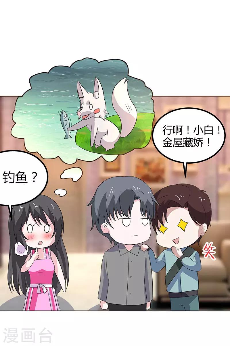 第27话 洗手作羹汤-第27话