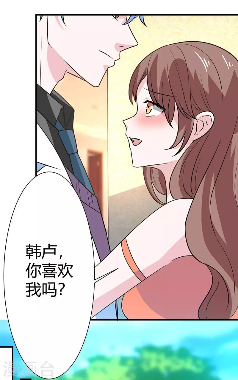 第29话 小狐狸意外落水-第29话