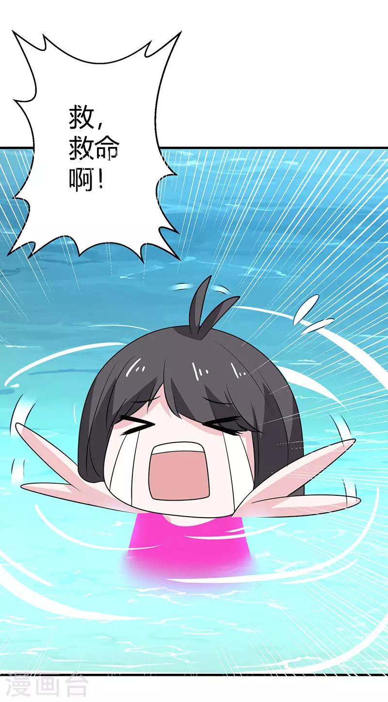 第29话 小狐狸意外落水-第29话