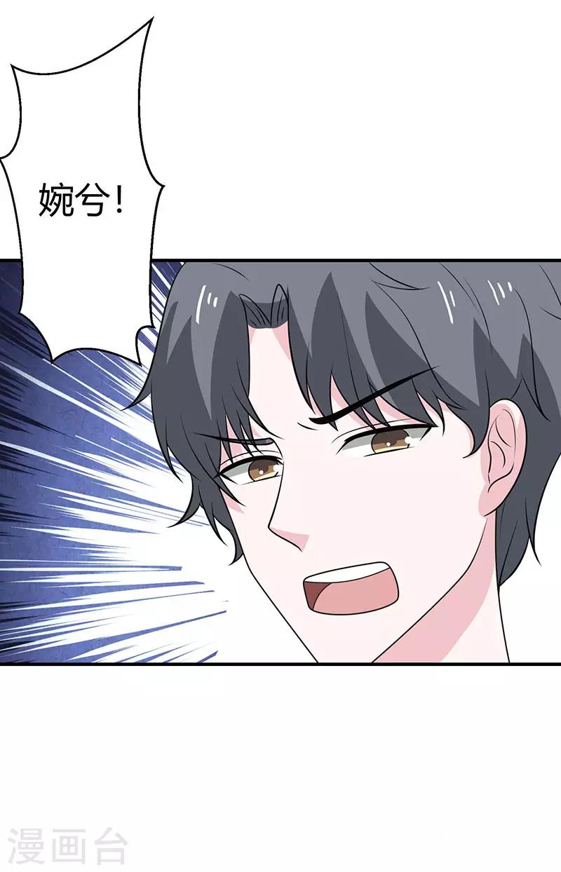 第29话 小狐狸意外落水-第29话