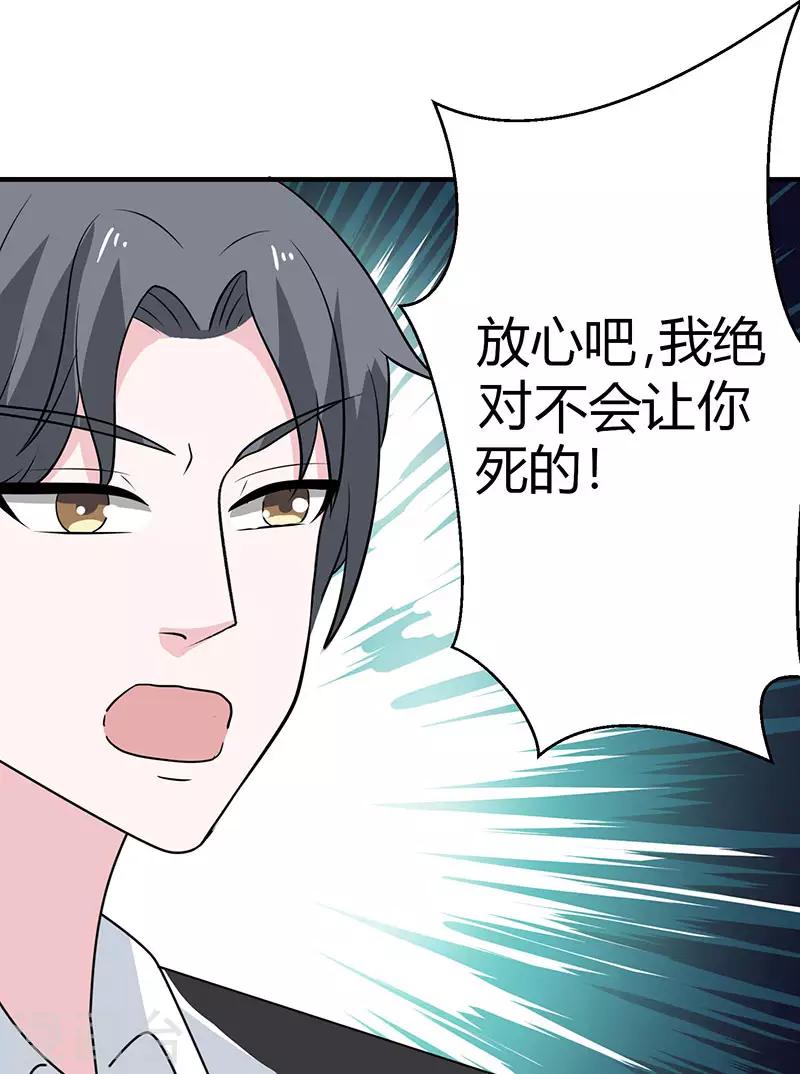 第29话 小狐狸意外落水-第29话