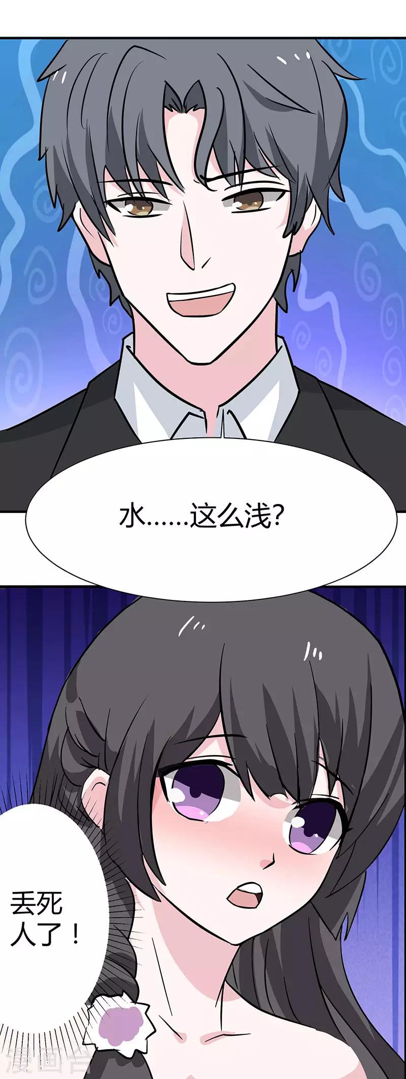 第29话 小狐狸意外落水-第29话