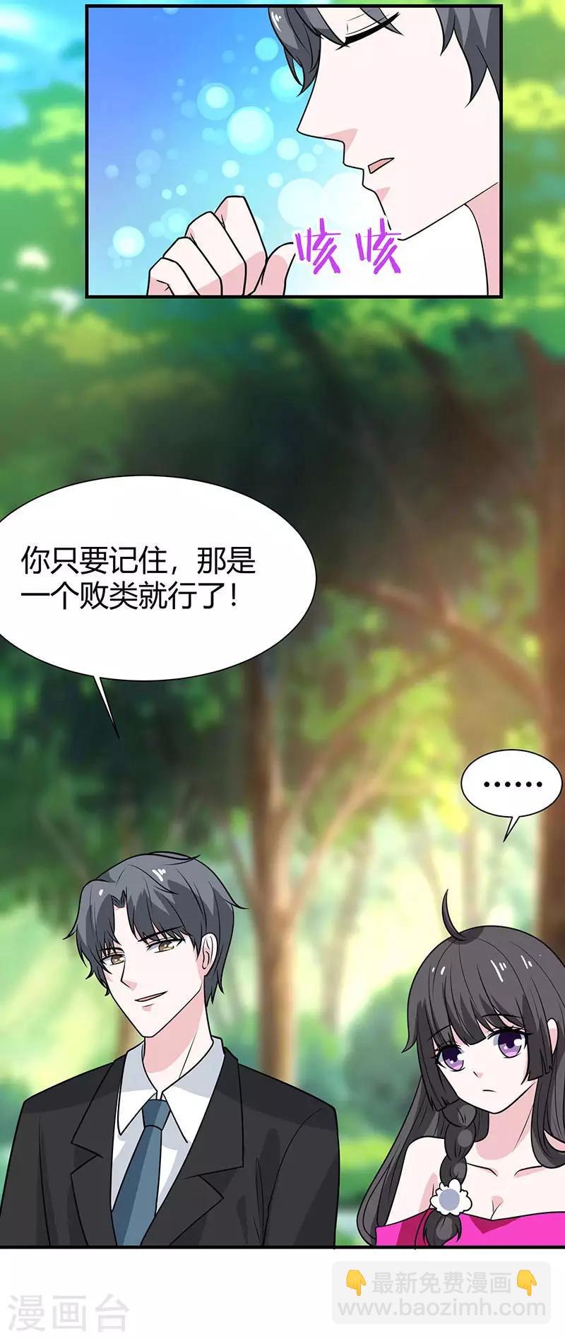 第29话 小狐狸意外落水-第29话