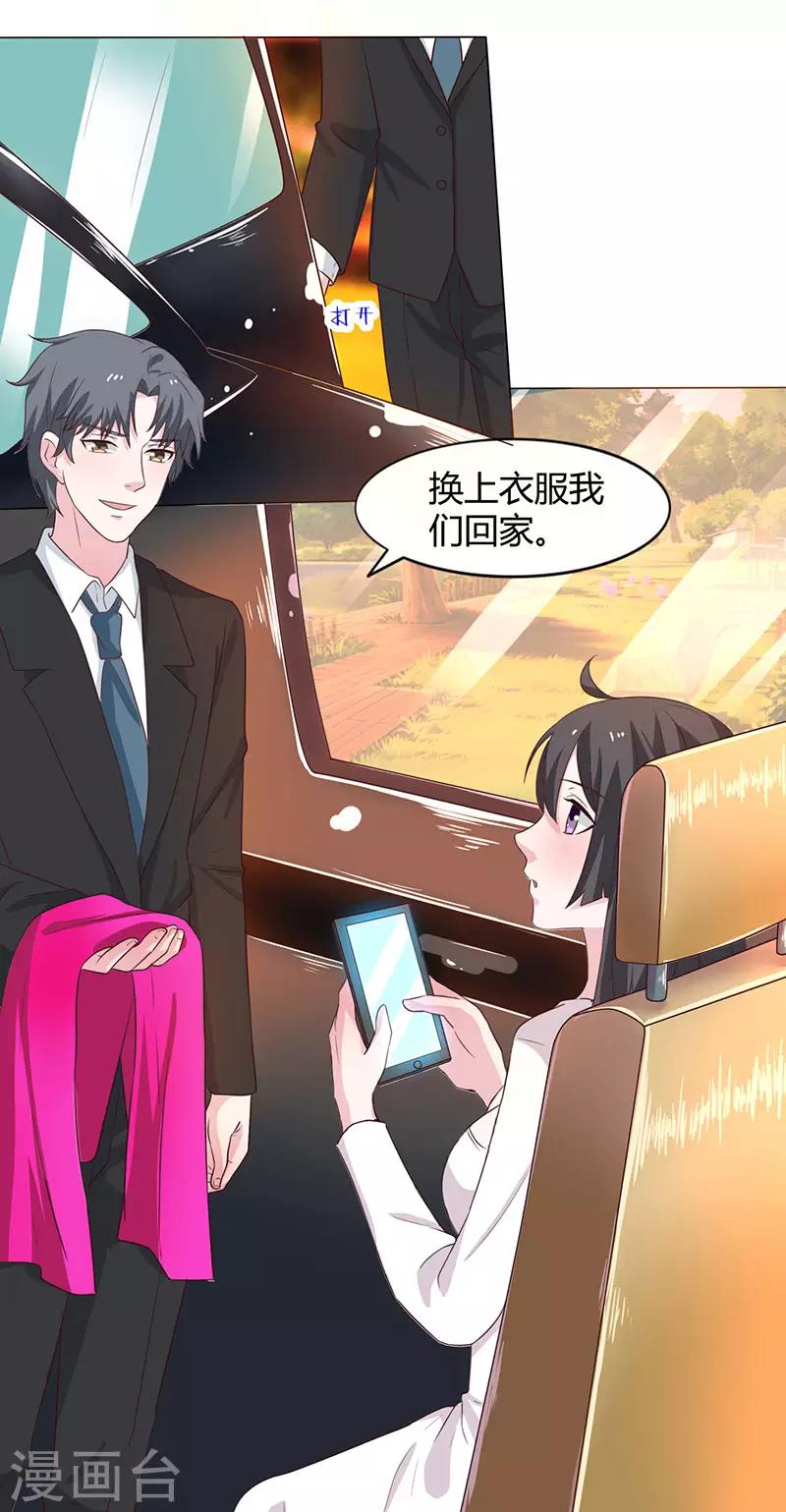 第31话 撩汉秘籍-第31话