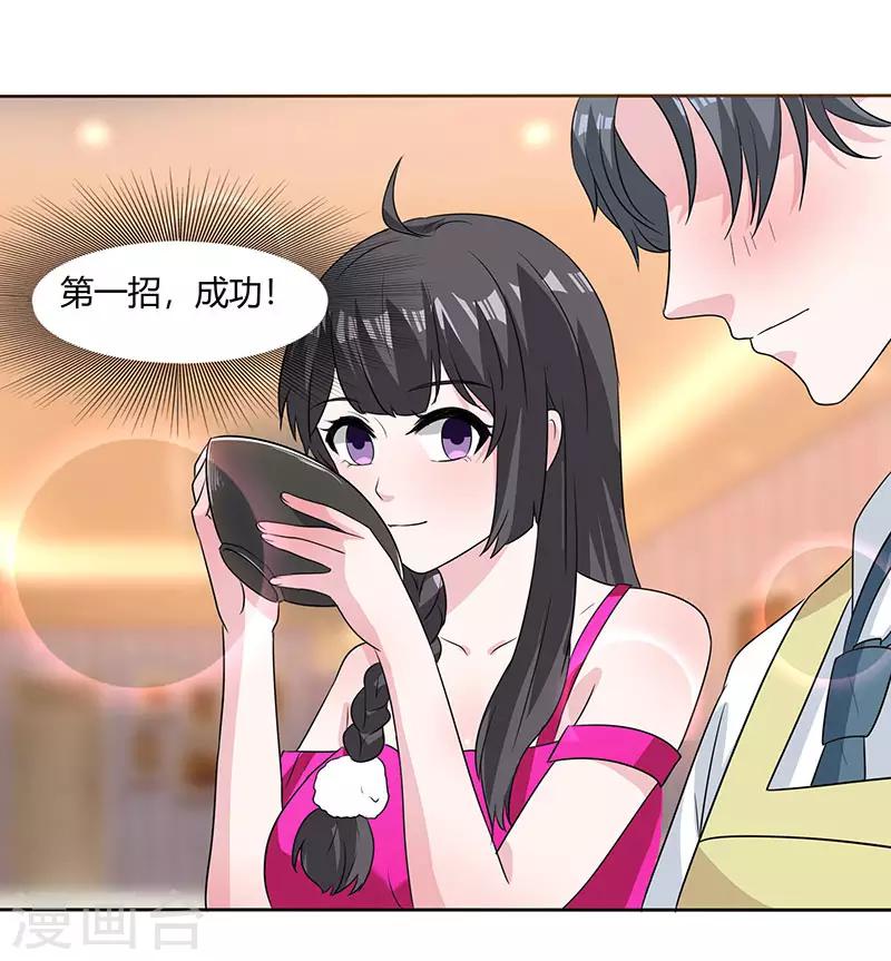第31话 撩汉秘籍-第31话