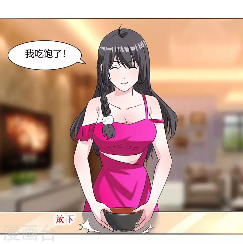 第31话 撩汉秘籍-第31话