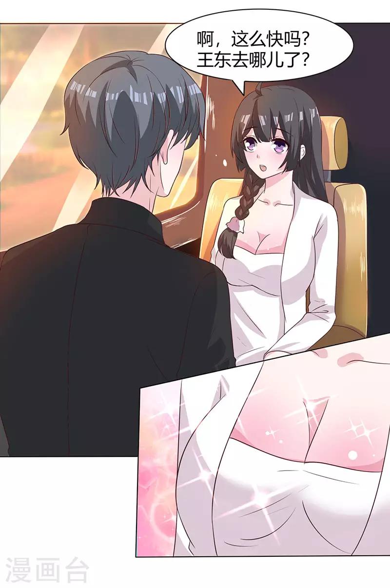 第31话 撩汉秘籍-第31话