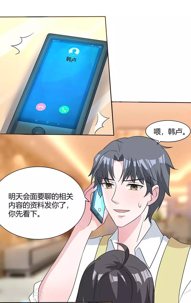 第31话 撩汉秘籍-第31话