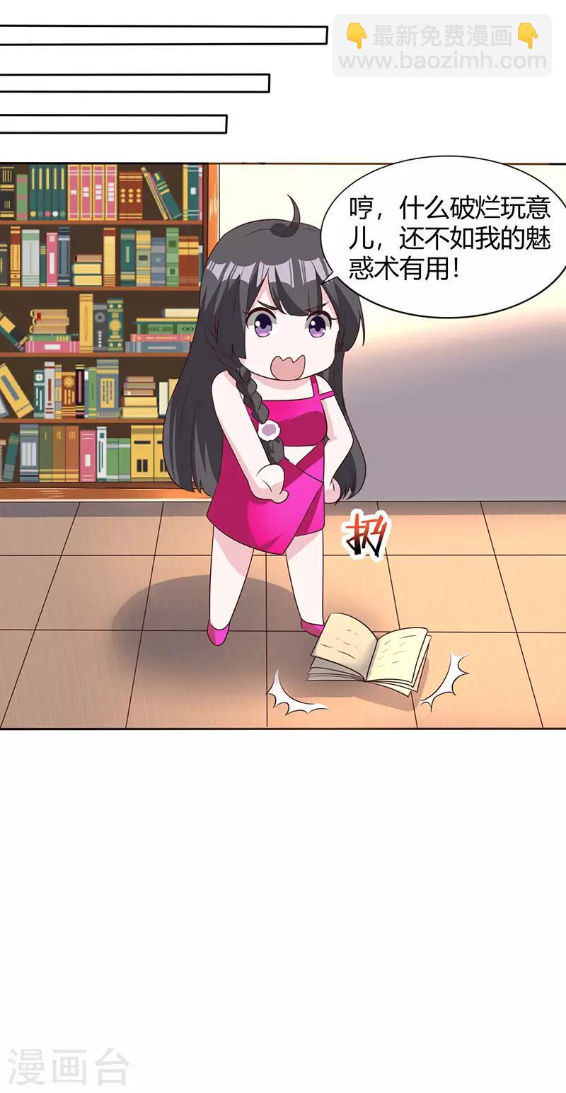 第31话 撩汉秘籍-第31话