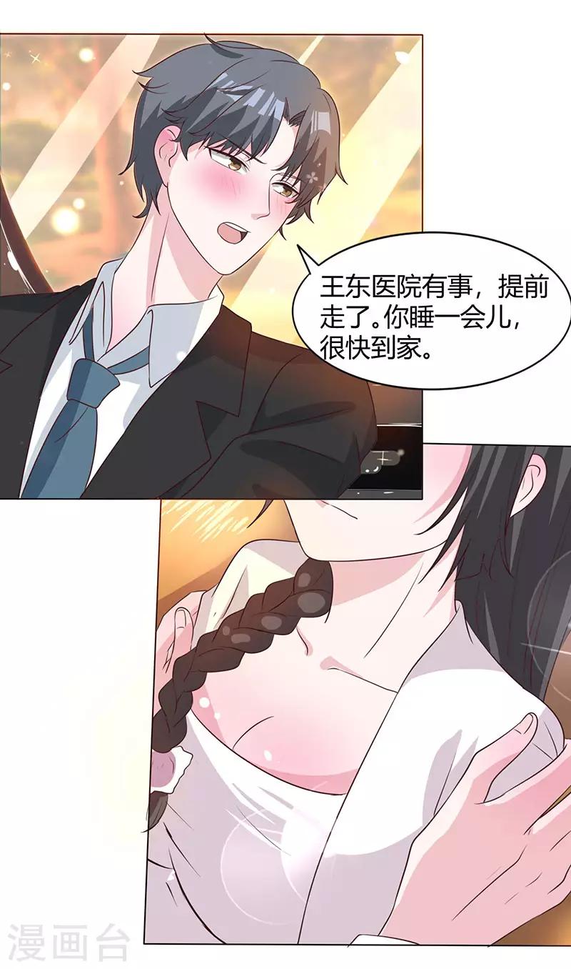第31话 撩汉秘籍-第31话