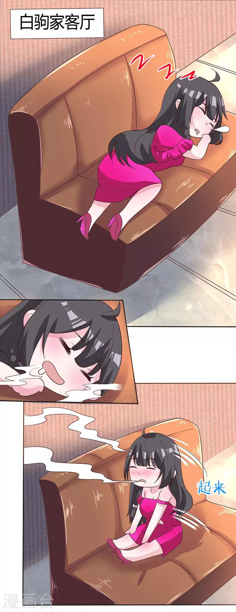 第31话 撩汉秘籍-第31话